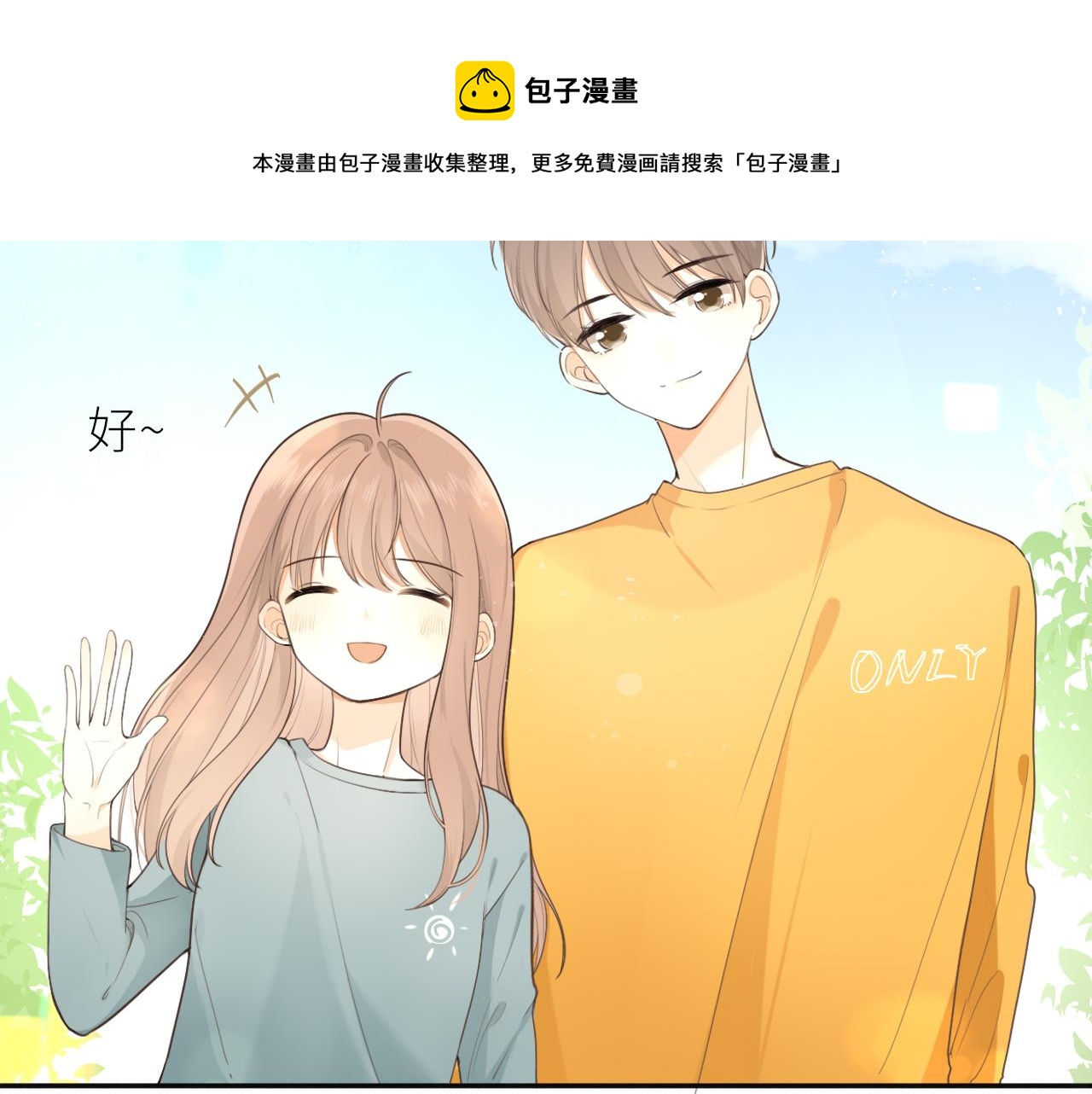第22话 想靠近他？(1/2)-第23话