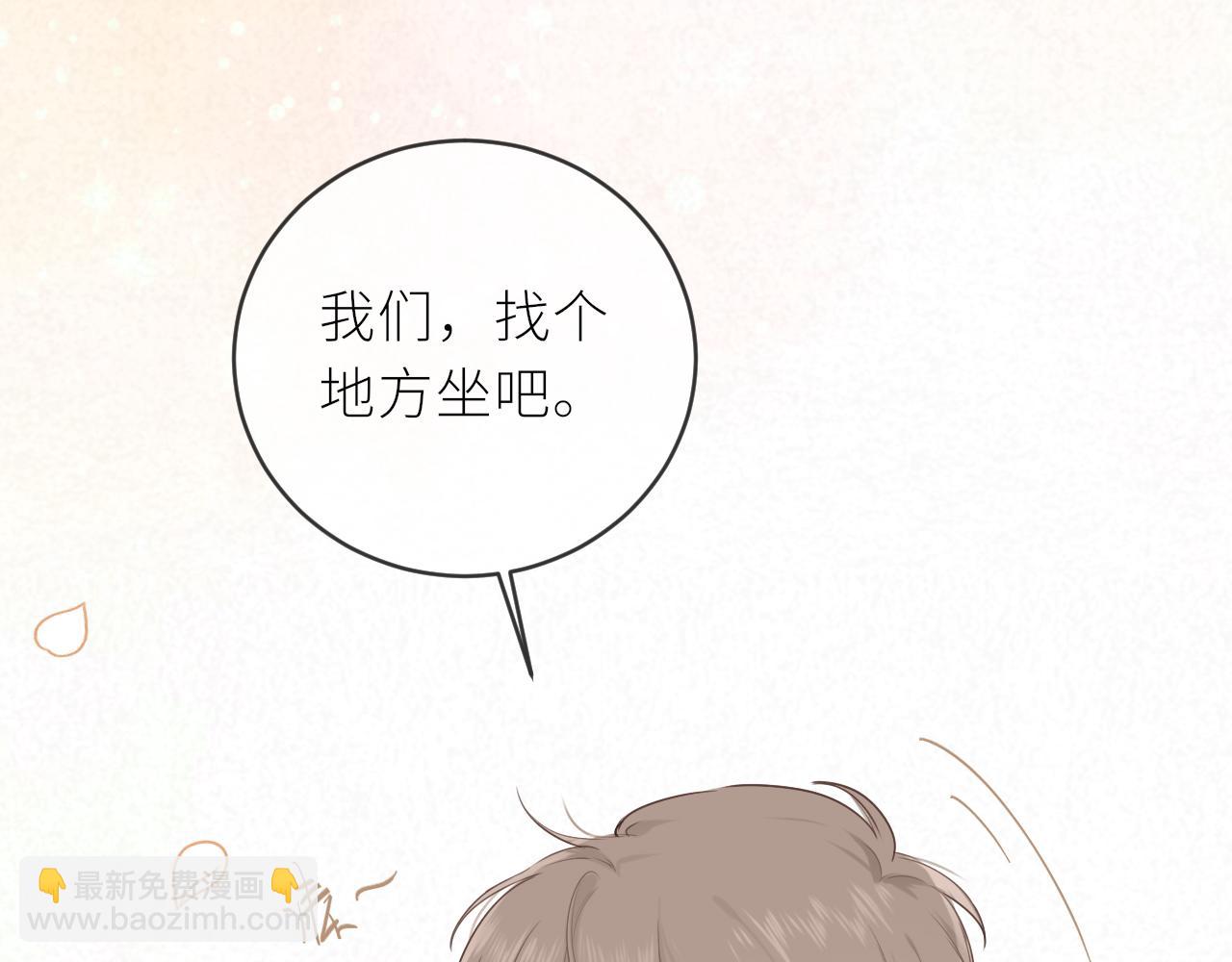 第22话 想靠近他？(1/2)-第23话
