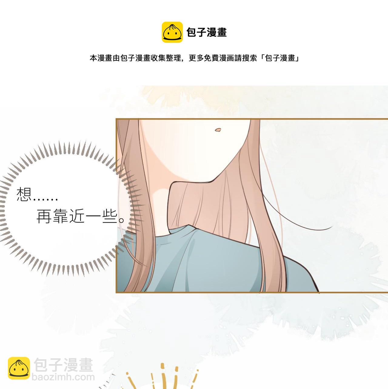 第22话 想靠近他？(1/2)-第23话