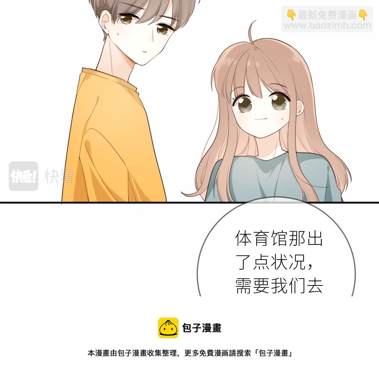 第22话 想靠近他？(1/2)-第23话