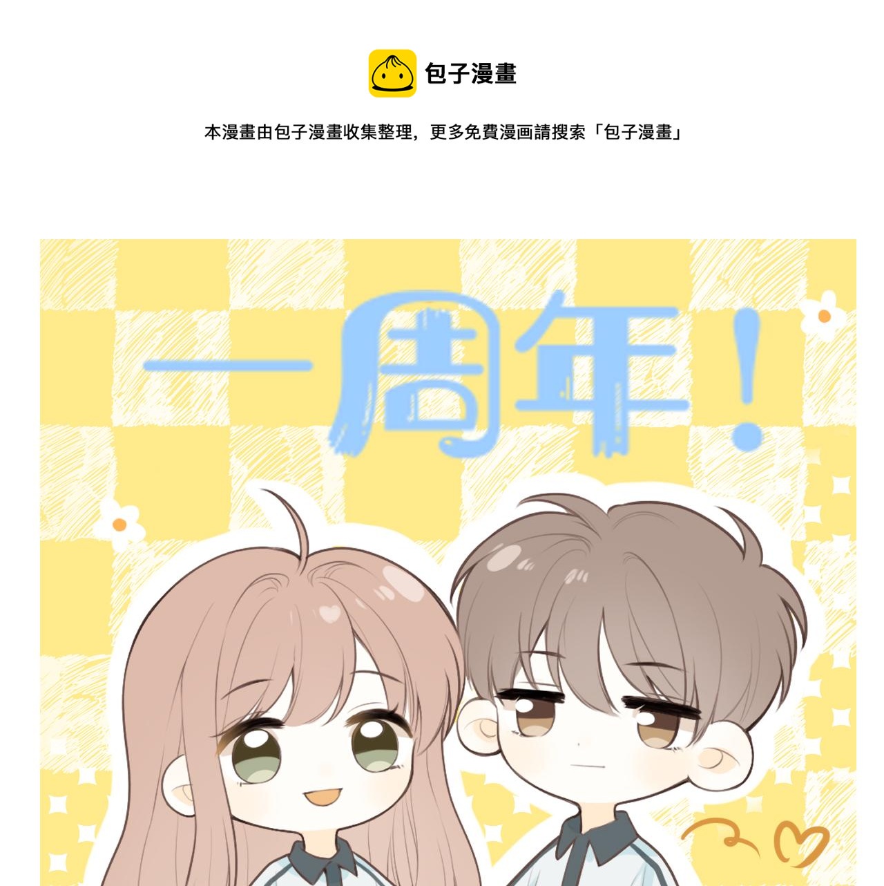 第24话 很珍惜你(1/3)-第25话