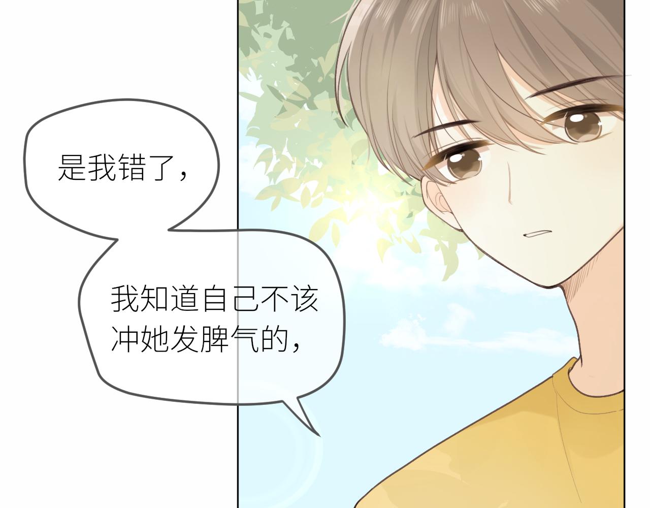 第24话 很珍惜你(1/3)-第25话