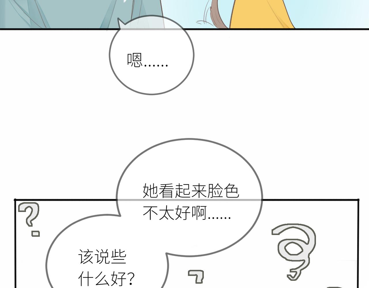 第24话 很珍惜你(1/3)-第25话