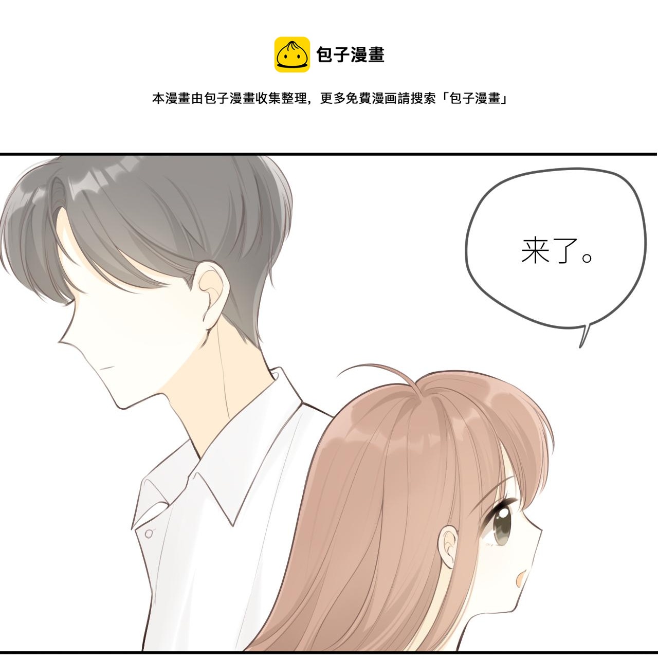 第26话 期末考(1/3)-第27话