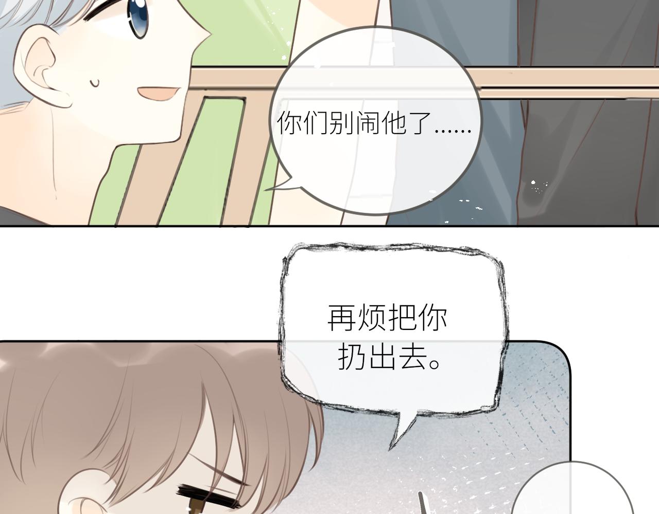 第28话 到我这来(1/3)-第29话
