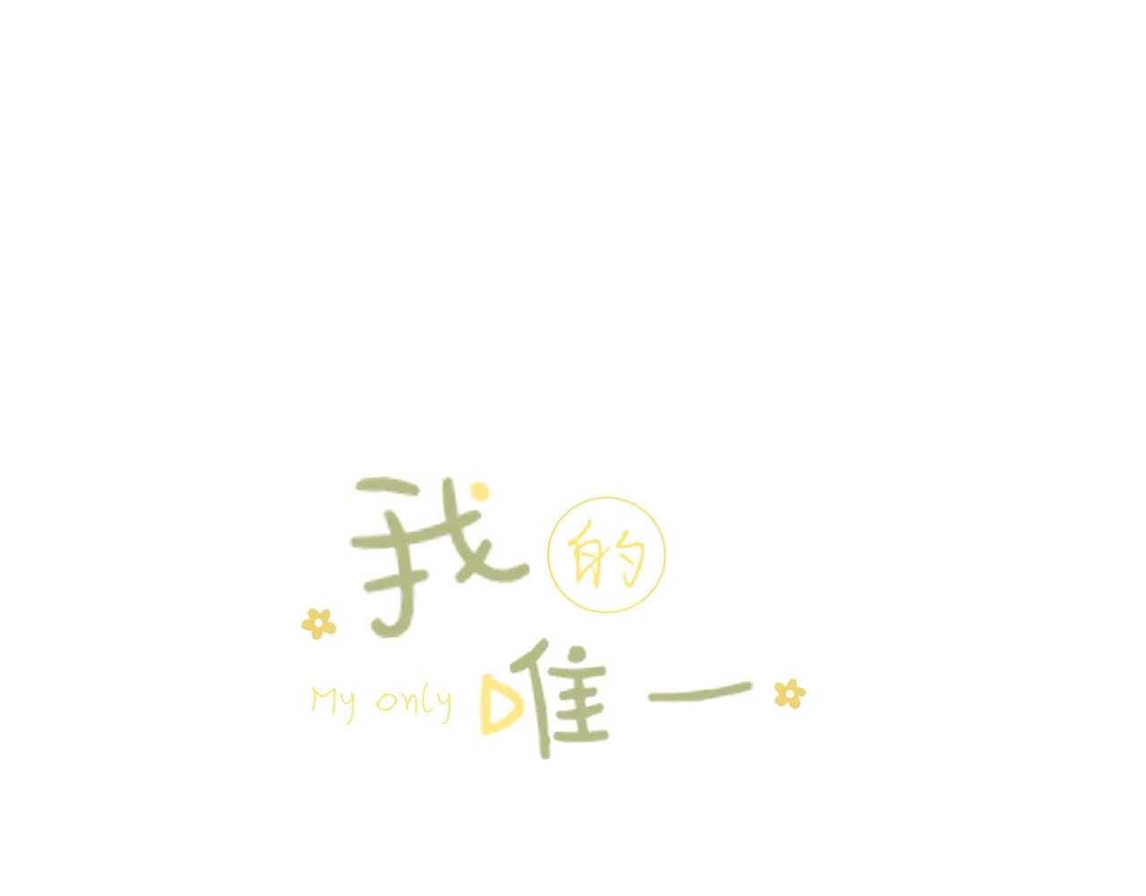 第32话 不能说的话(1/3)-第33话