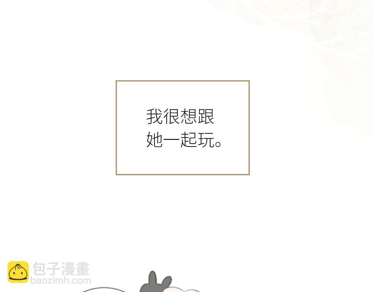 第32话 不能说的话(1/3)-第33话