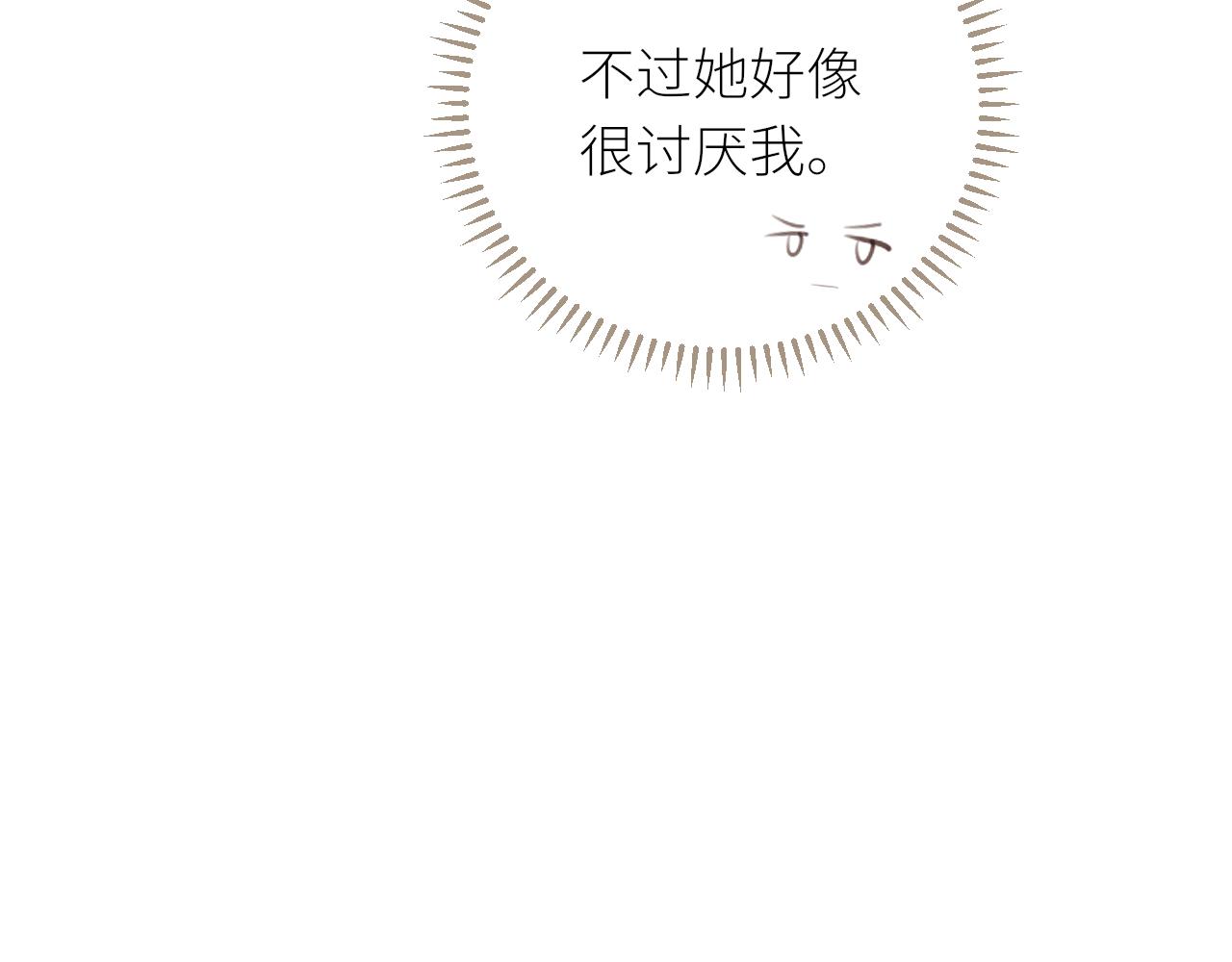 第32话 不能说的话(1/3)-第33话