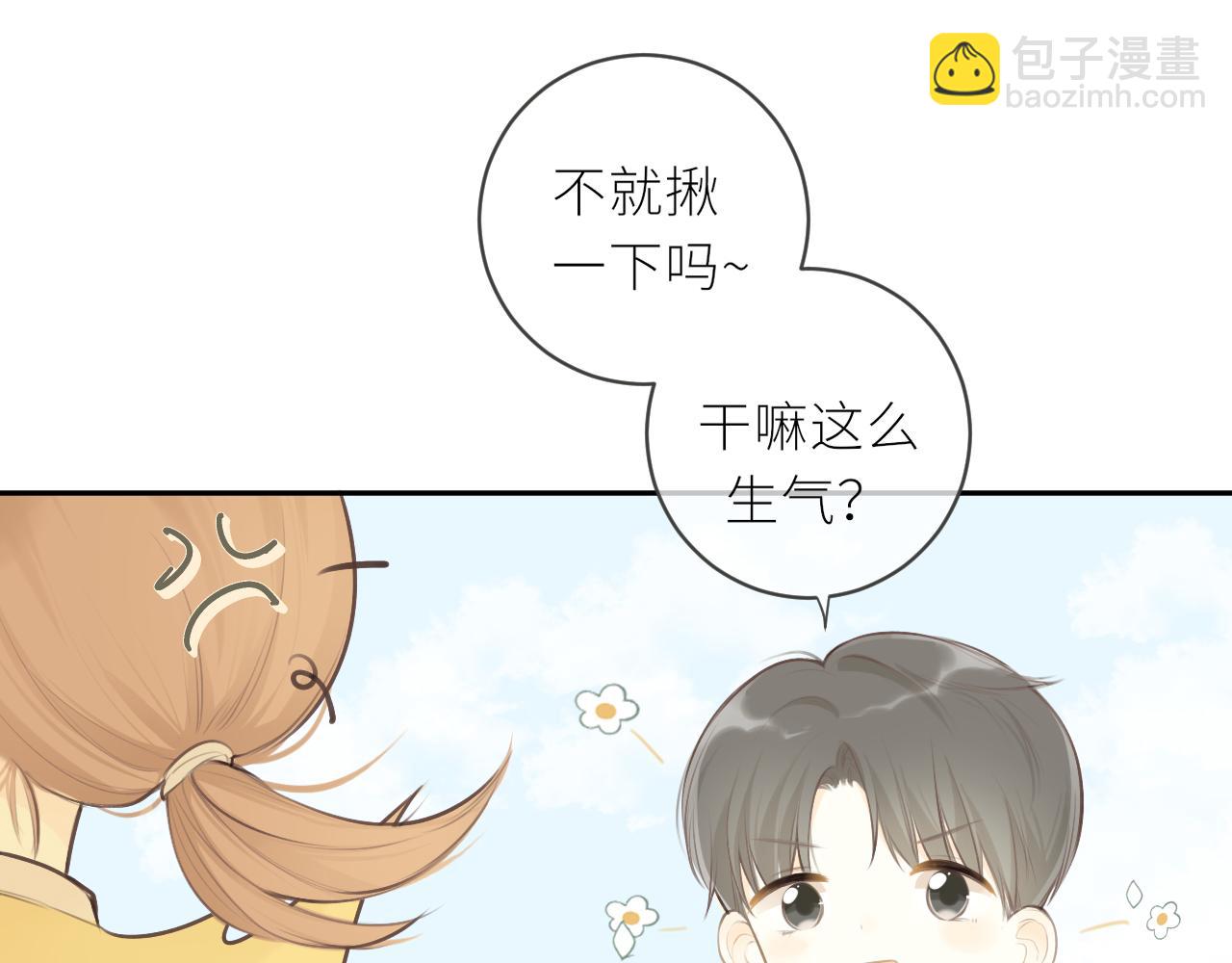 第32话 不能说的话(1/3)-第33话
