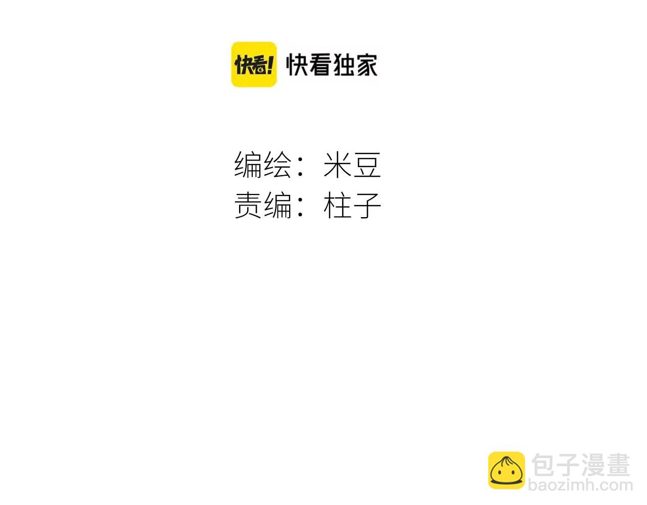 第32话 不能说的话(1/3)-第33话