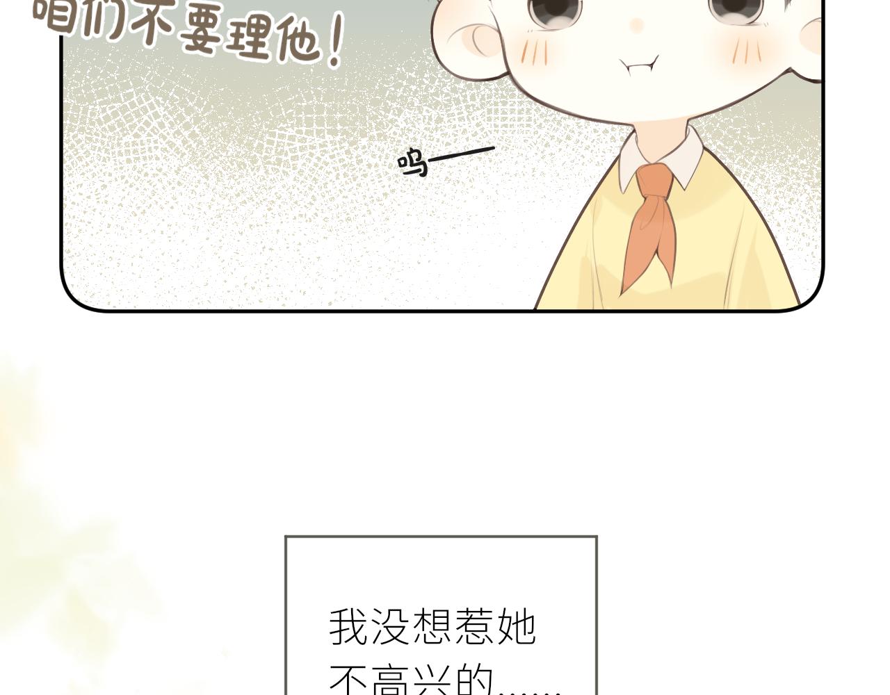 第32话 不能说的话(1/3)-第33话