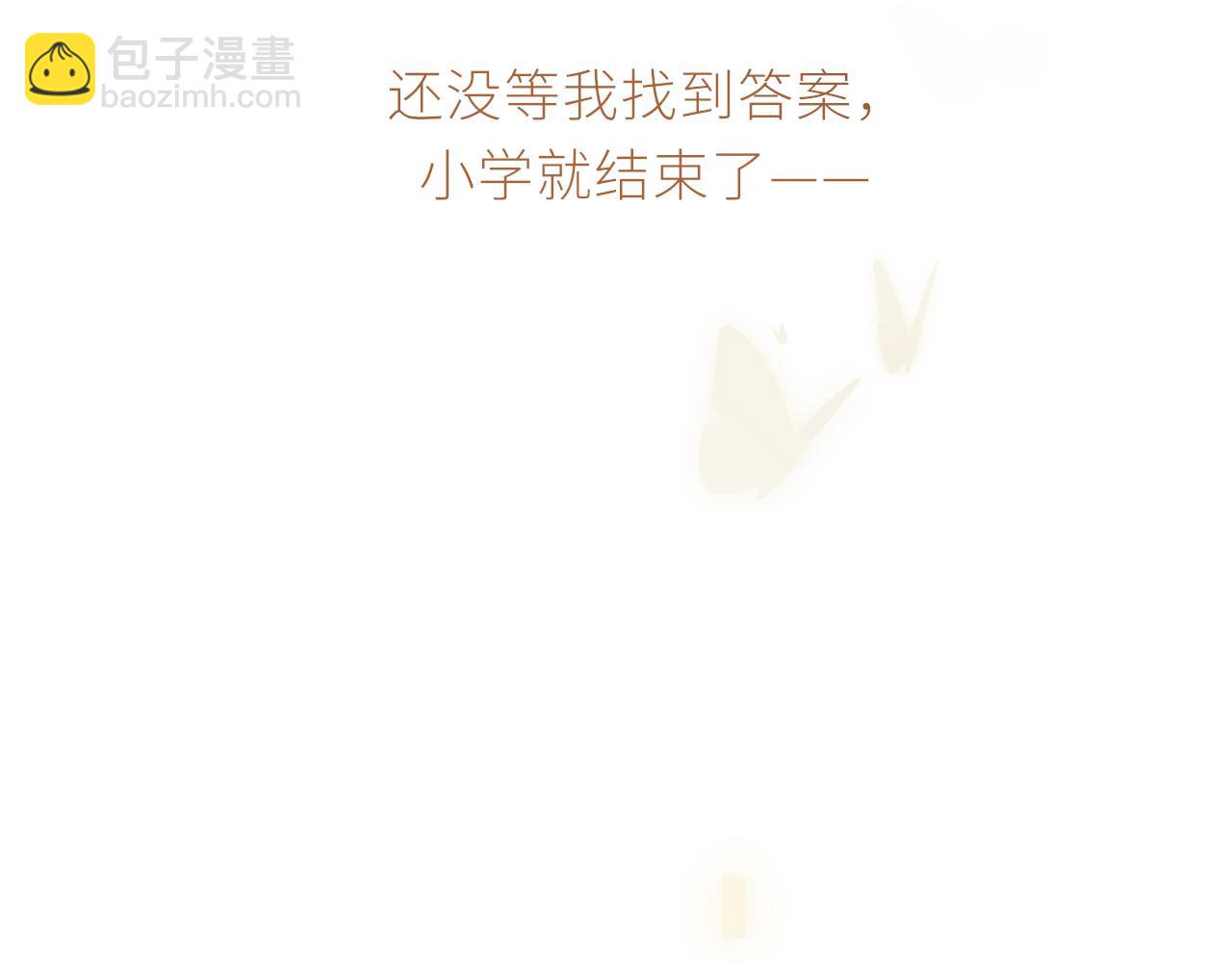第32话 不能说的话(1/3)-第33话