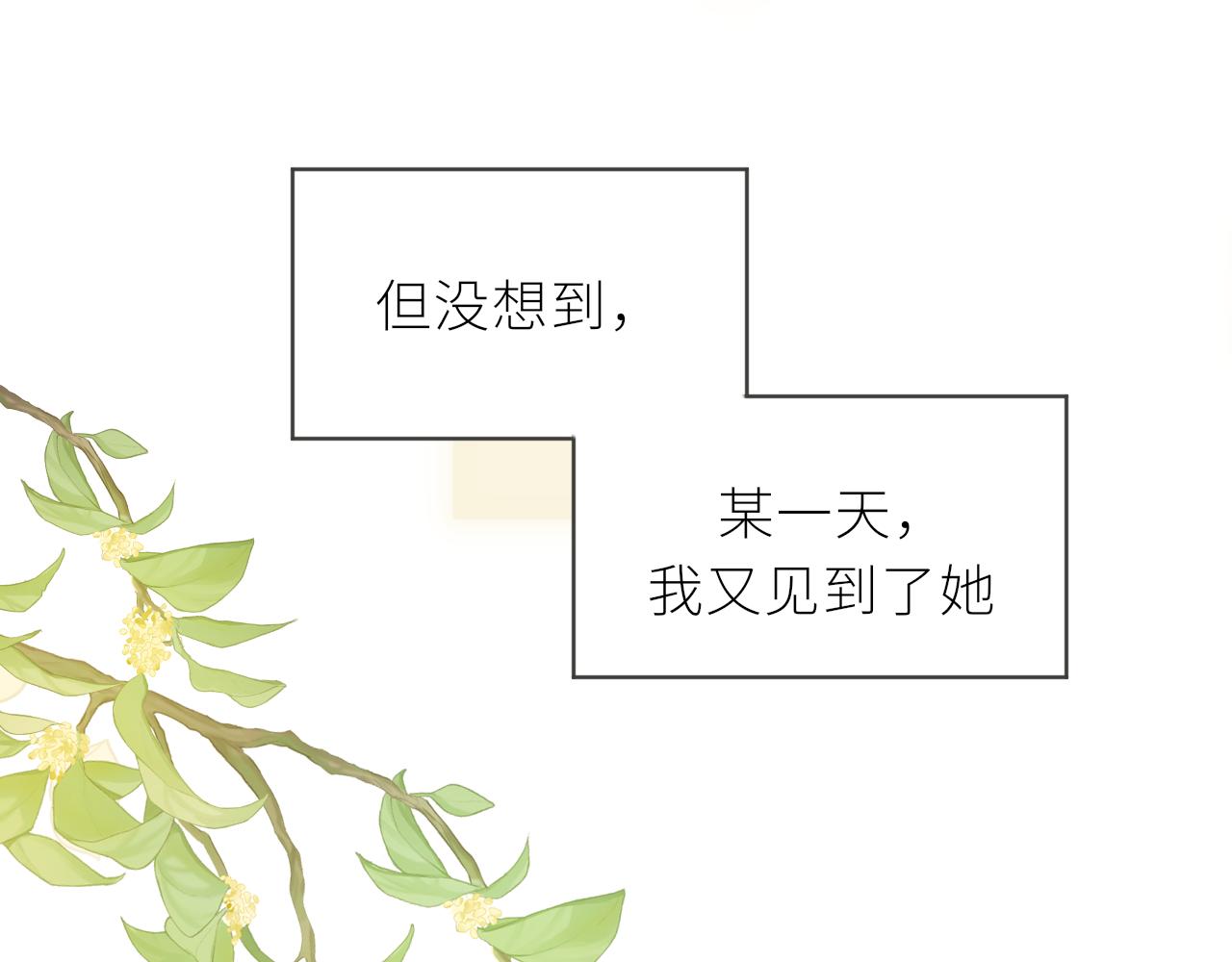 第32话 不能说的话(1/3)-第33话