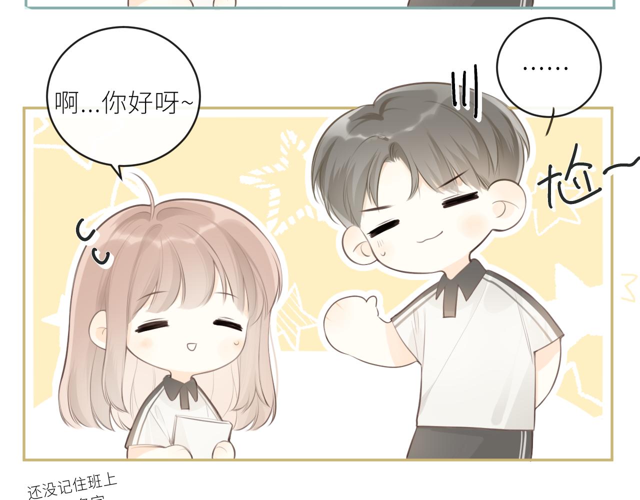 第32话 不能说的话(1/3)-第33话