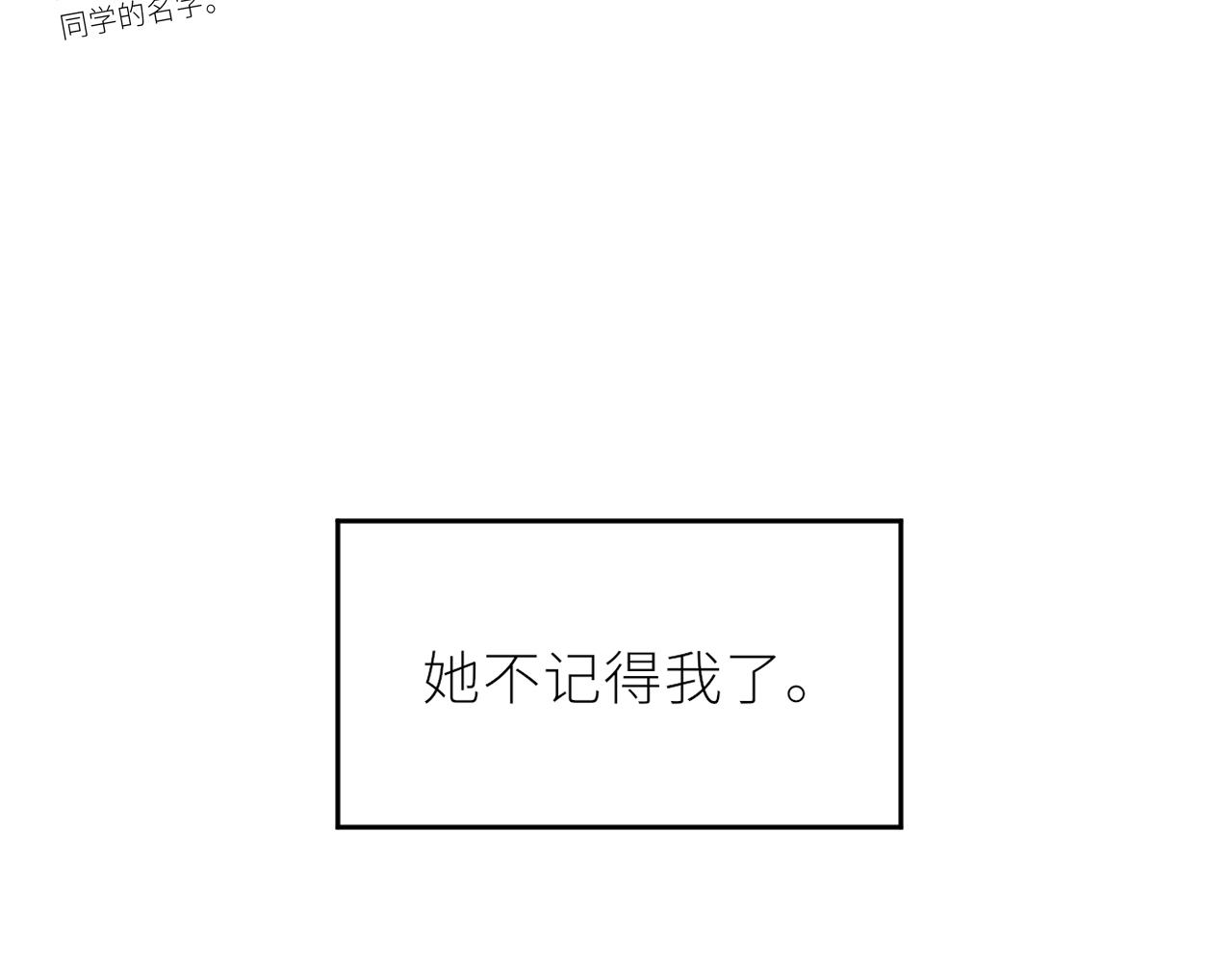 第32话 不能说的话(1/3)-第33话