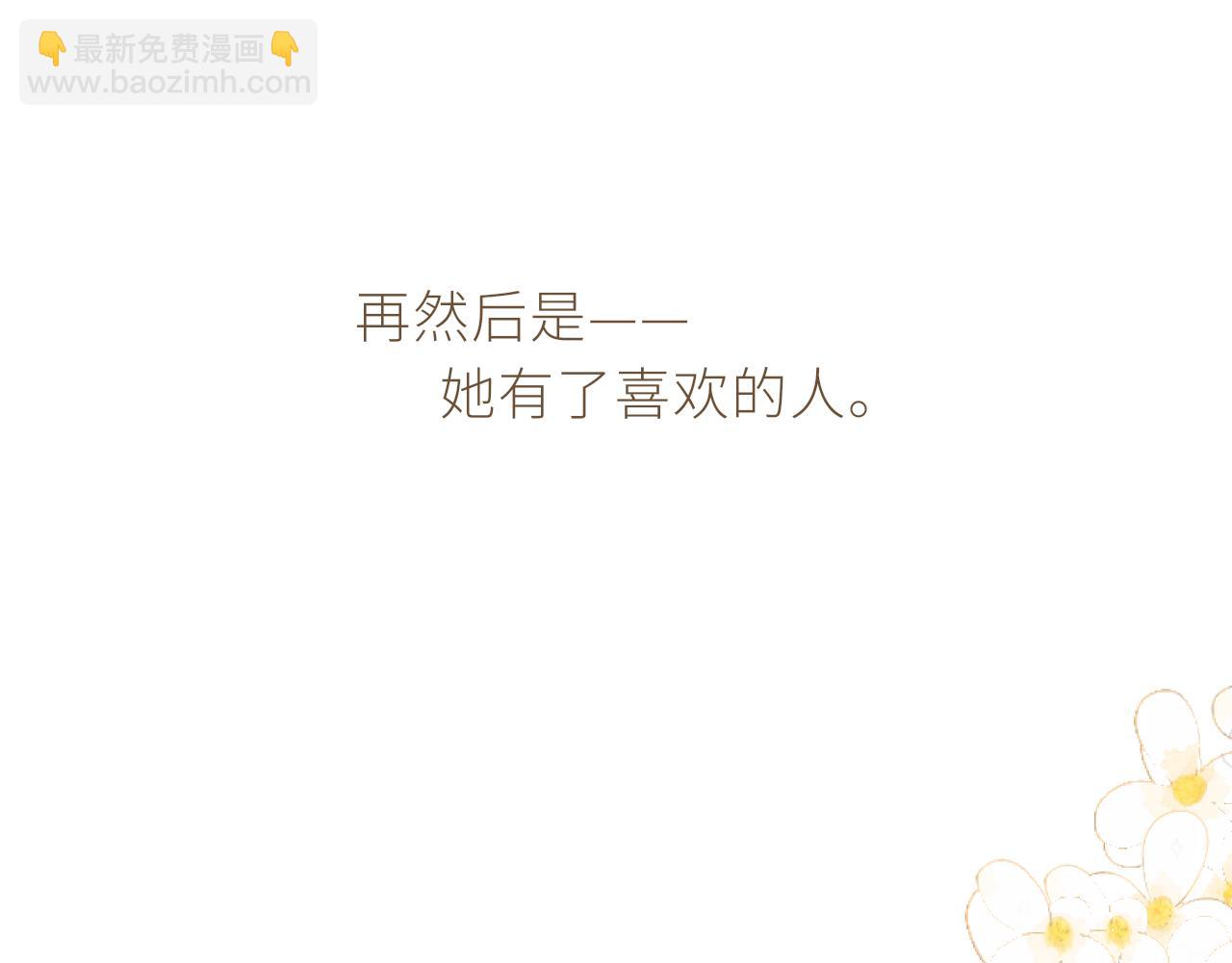第32话 不能说的话(1/3)-第33话