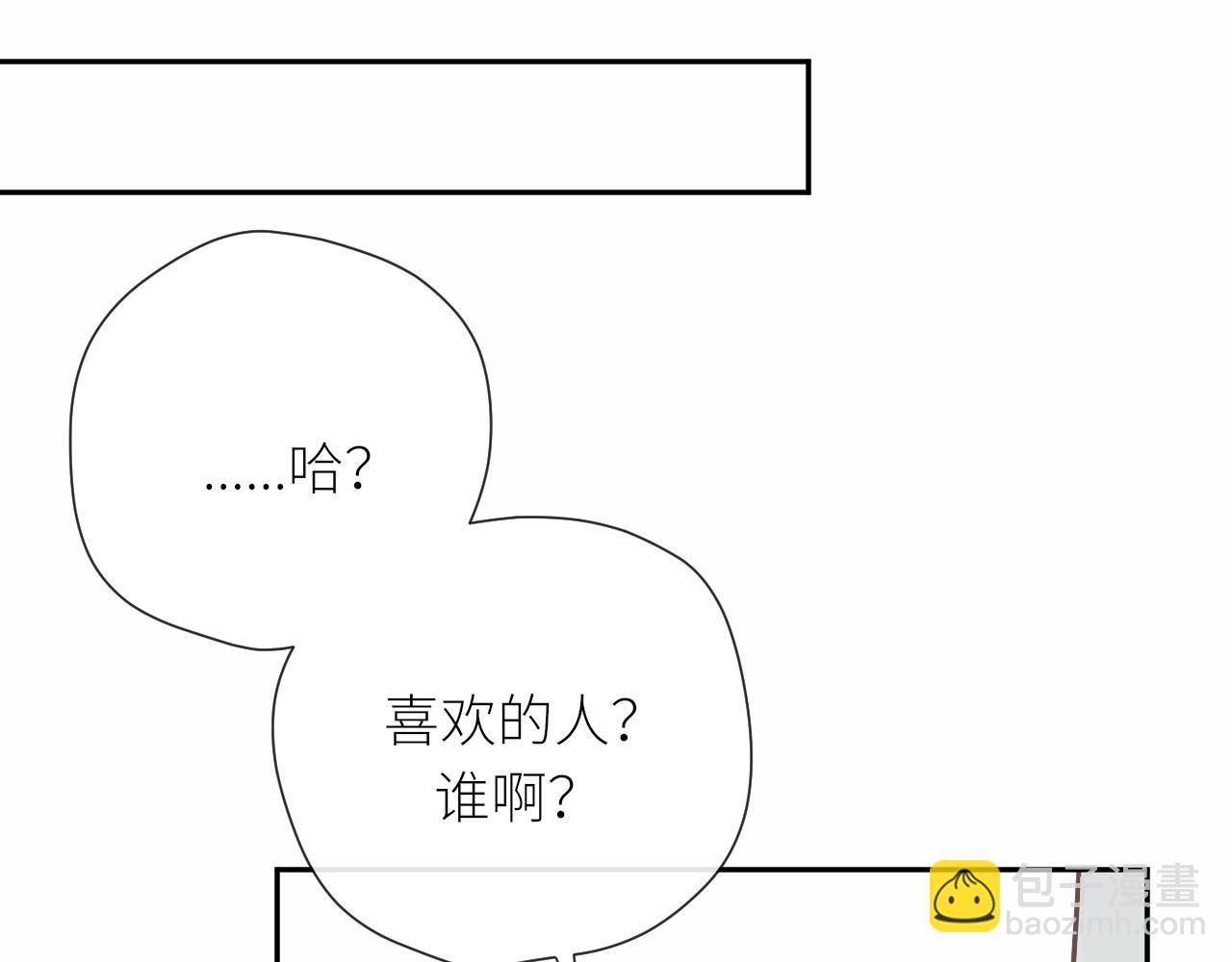 第32话 不能说的话(1/3)-第33话