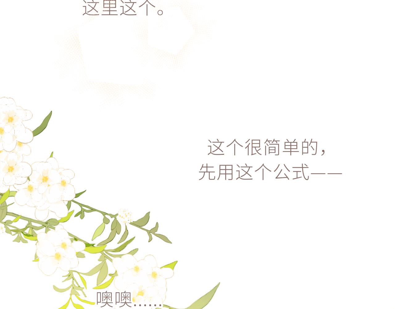 第34话 好久不见！(1/2)-第35话