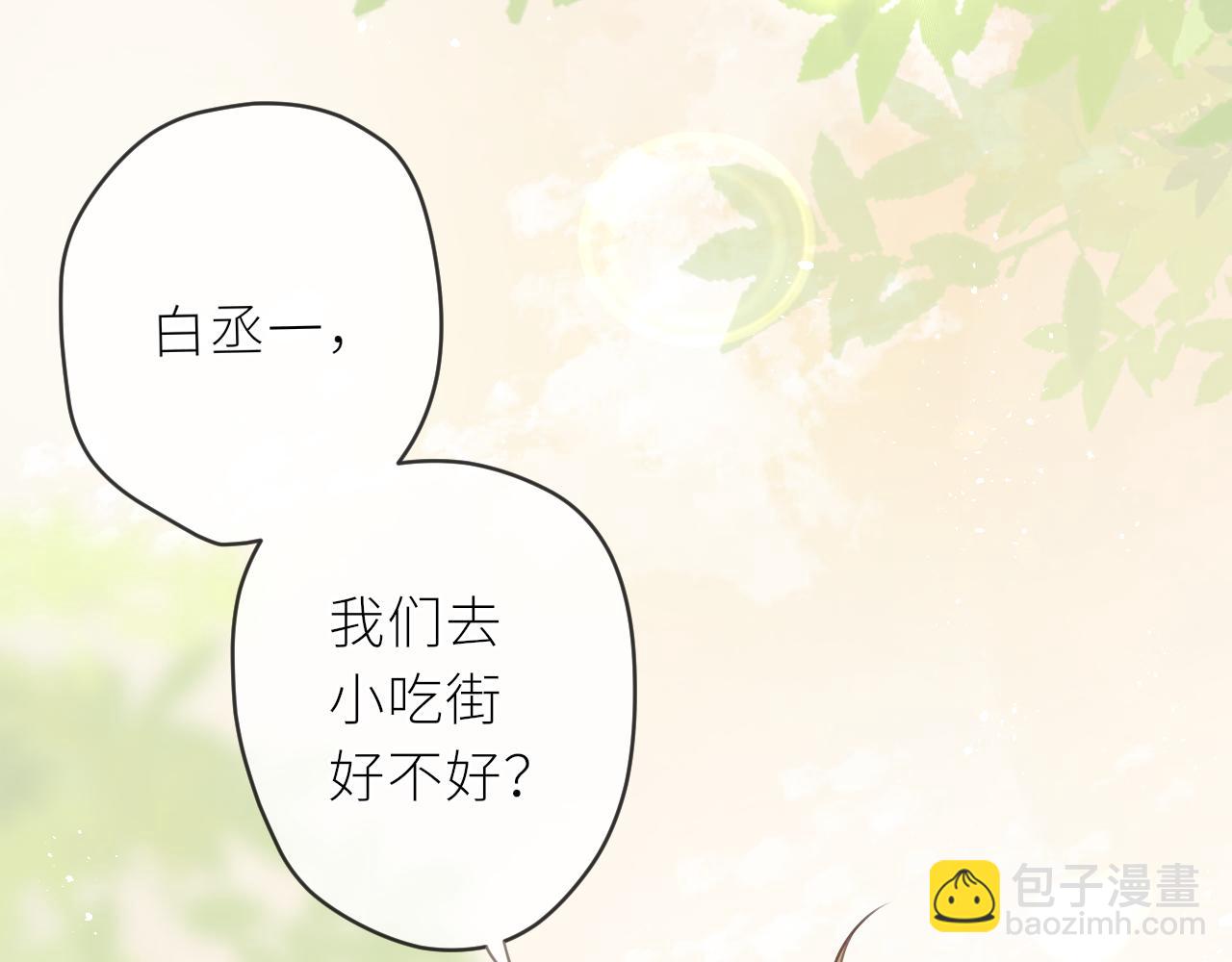 第34话 好久不见！(1/2)-第35话
