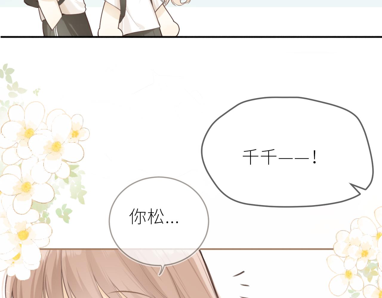 第34话 好久不见！(1/2)-第35话