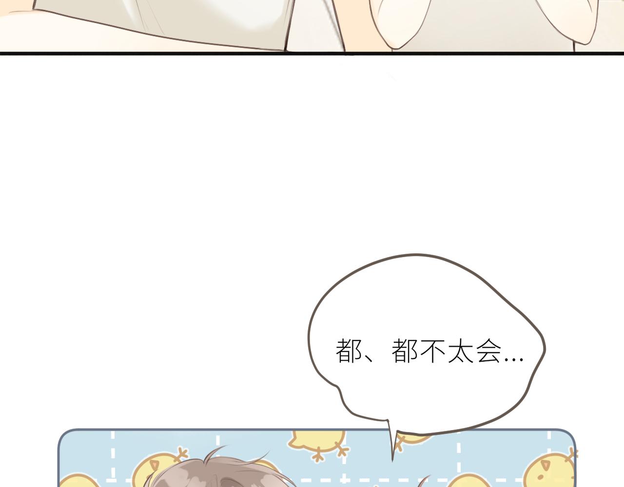 第34话 好久不见！(1/2)-第35话