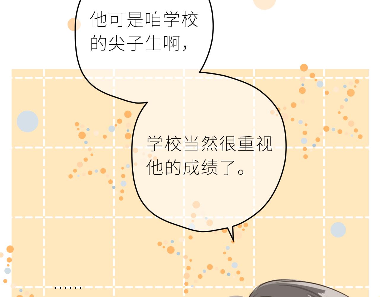 第38话 我的太阳(1/3)-第39话