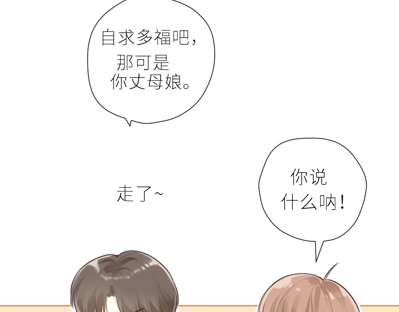 第38话 我的太阳(1/3)-第39话