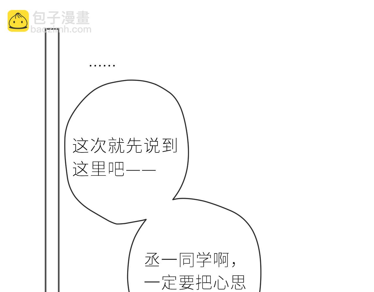第38话 我的太阳(1/3)-第39话