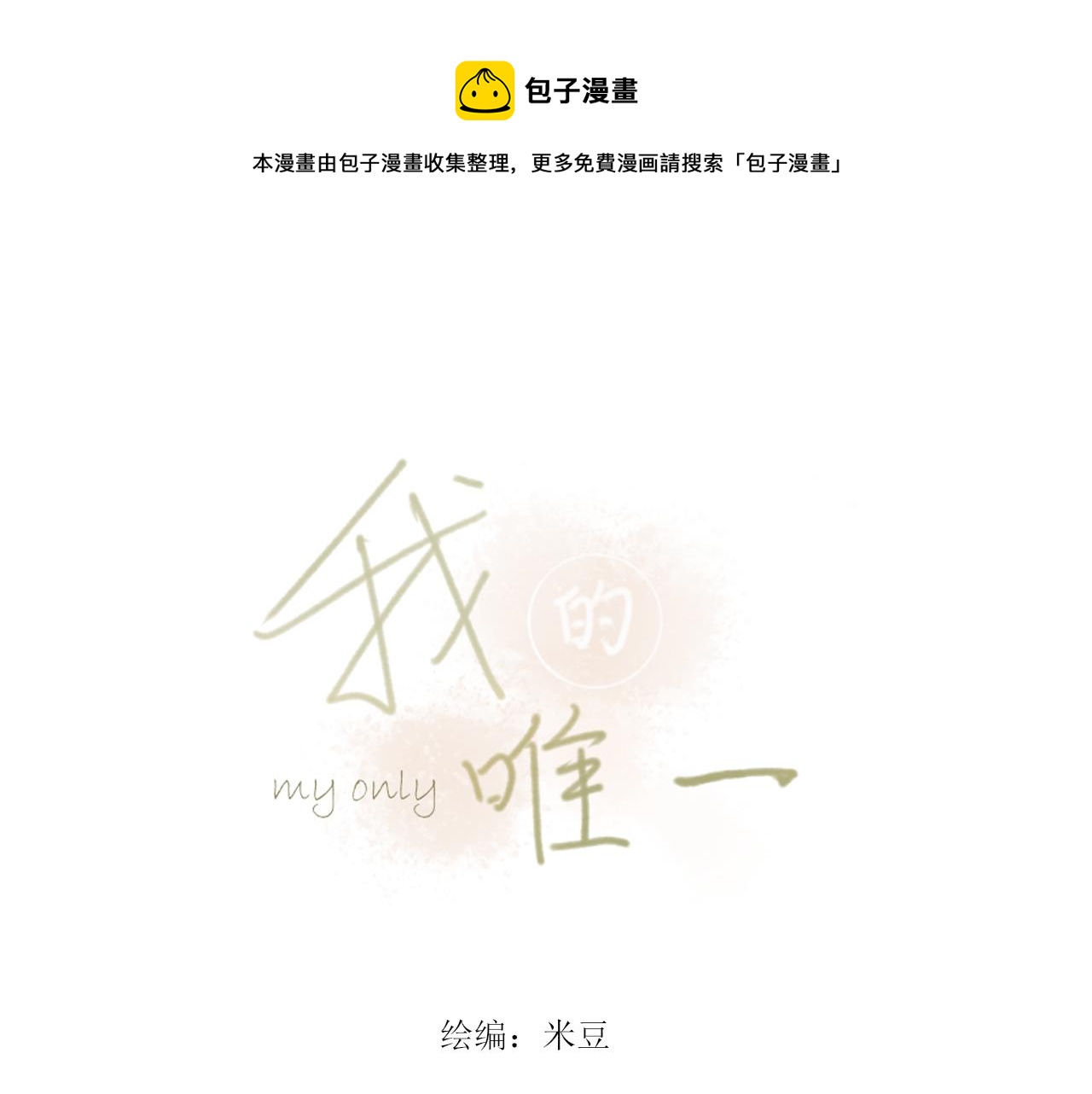 第五章 意料之外的事(1/2)-第5话