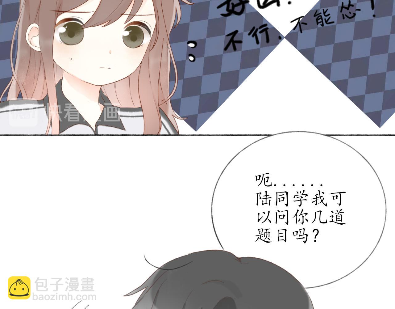 第五章 意料之外的事(1/2)-第5话