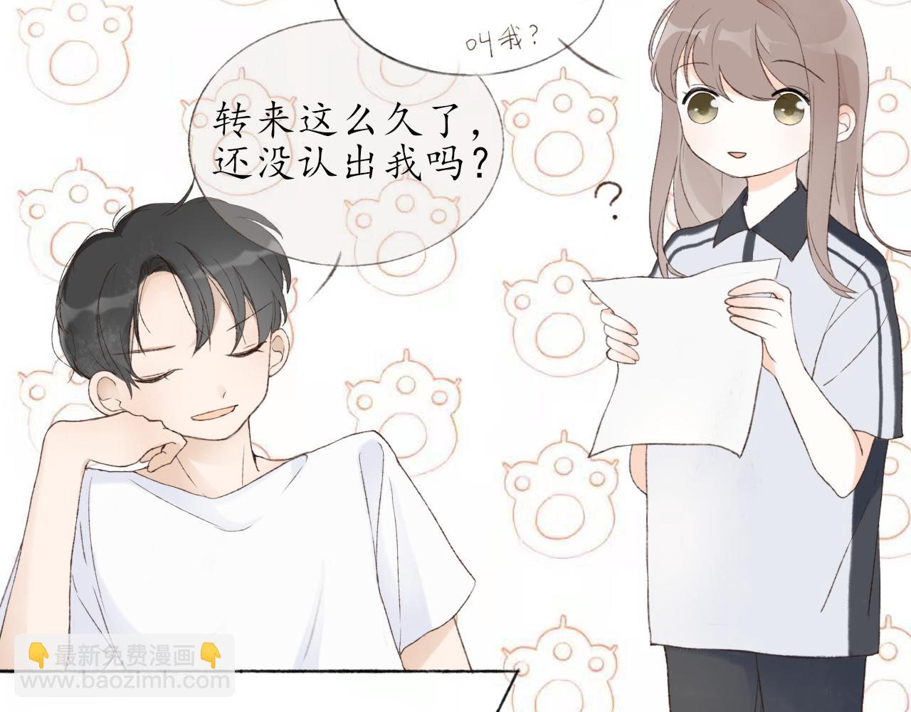 第五章 意料之外的事(1/2)-第5话