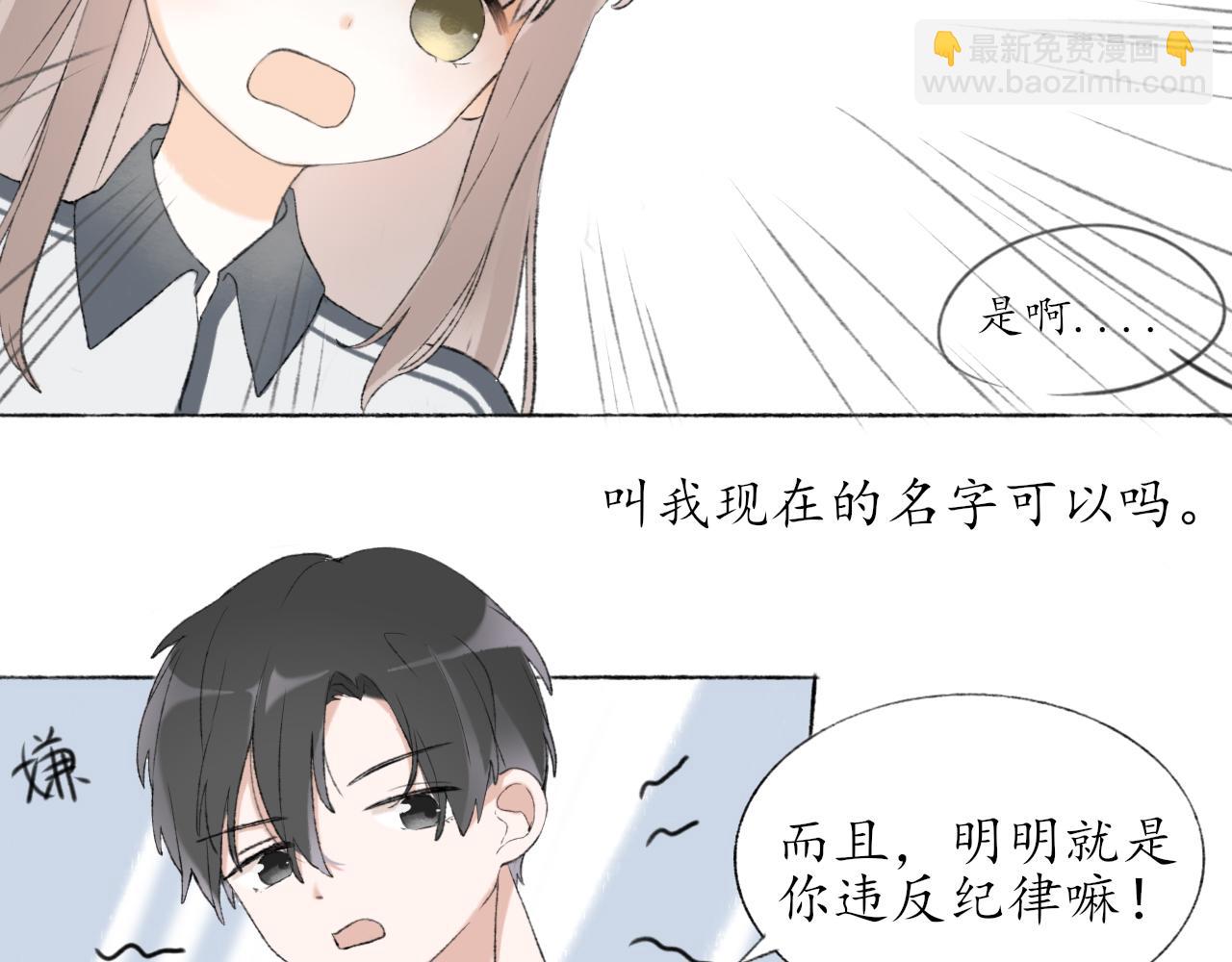 第五章 意料之外的事(1/2)-第5话
