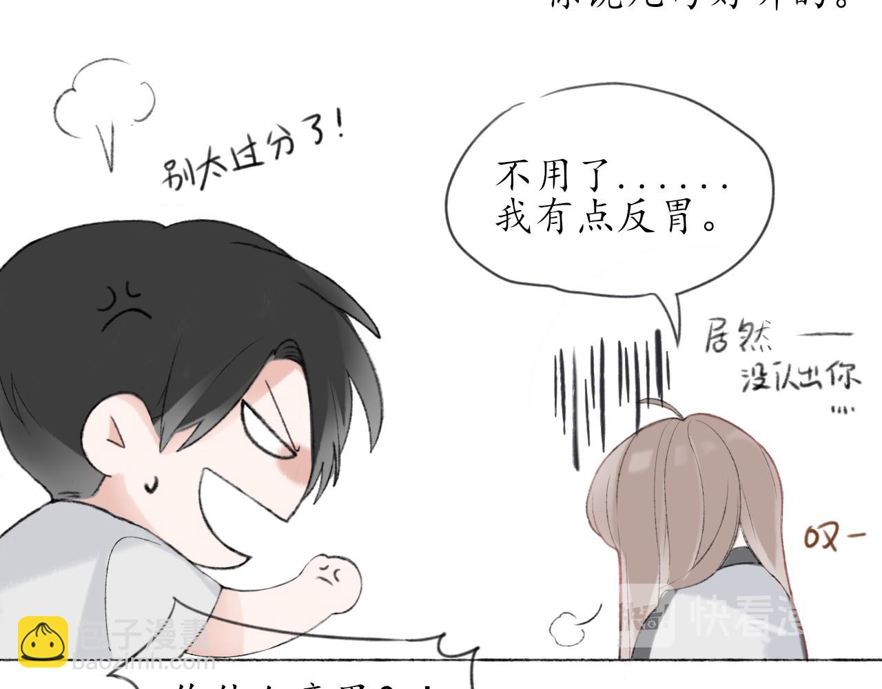 第五章 意料之外的事(1/2)-第5话