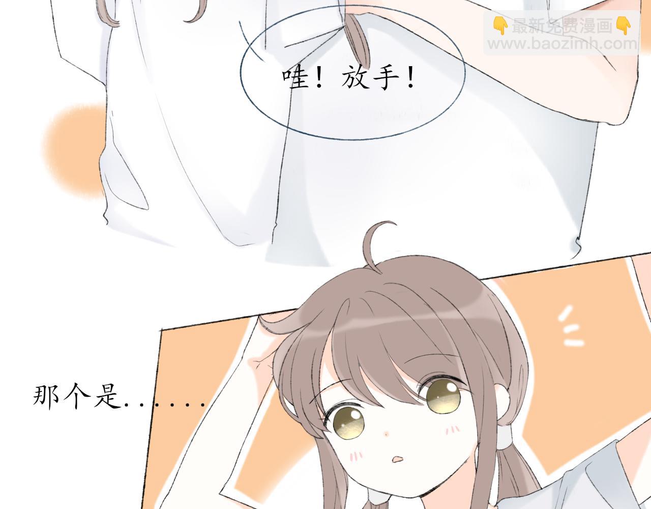 第五章 意料之外的事(1/2)-第5话