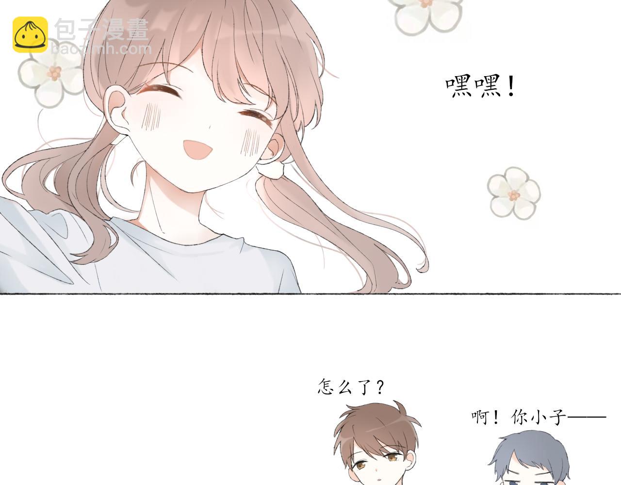第五章 意料之外的事(1/2)-第5话