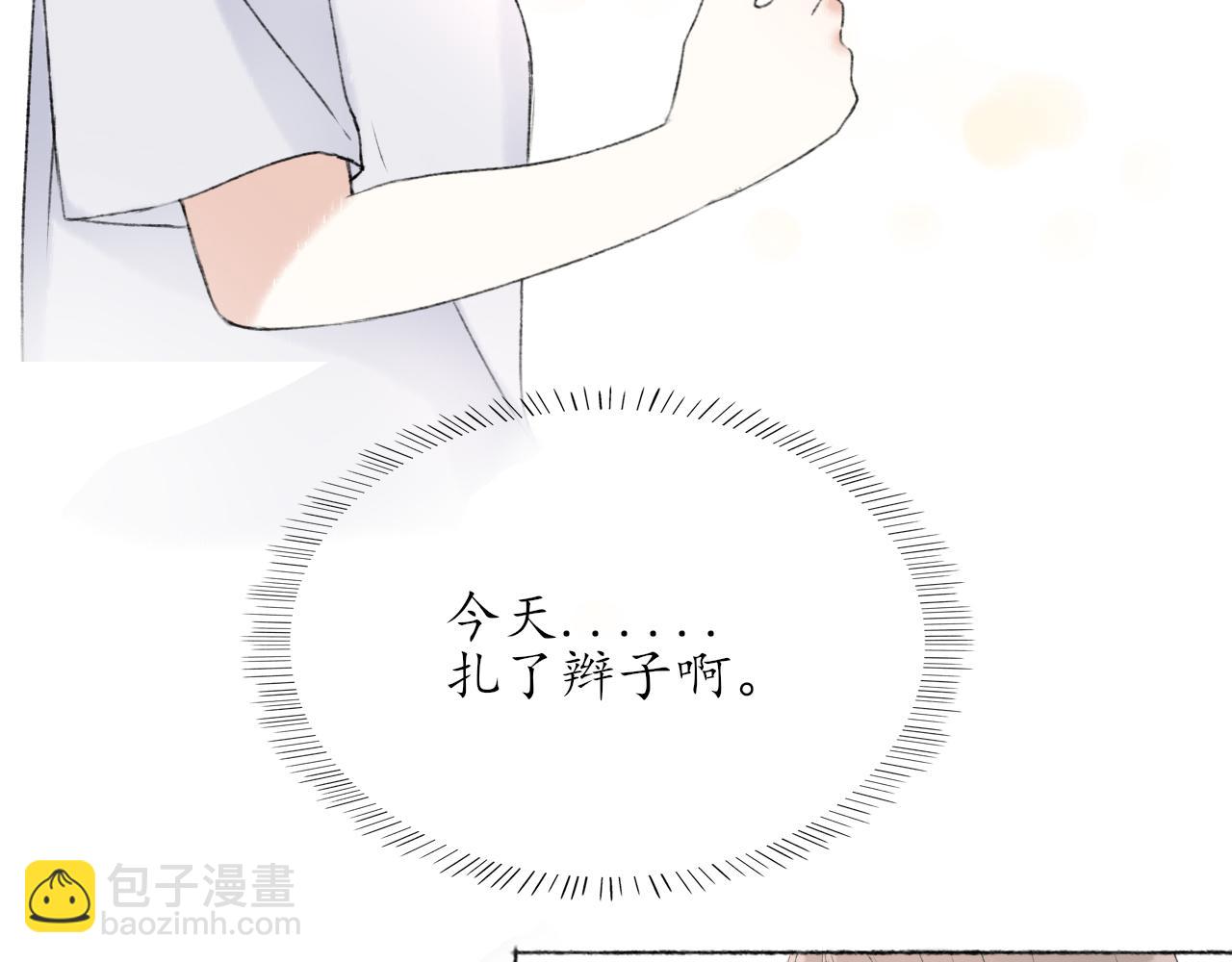 第五章 意料之外的事(1/2)-第5话