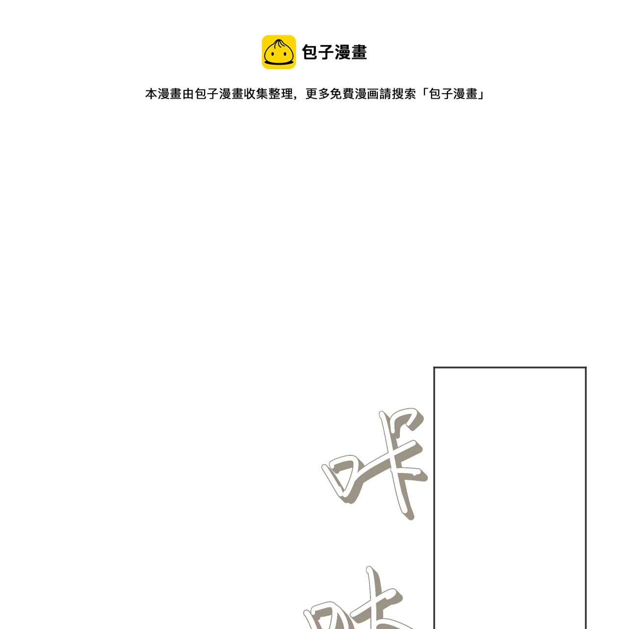 第40话 告白(1/3)-第41话