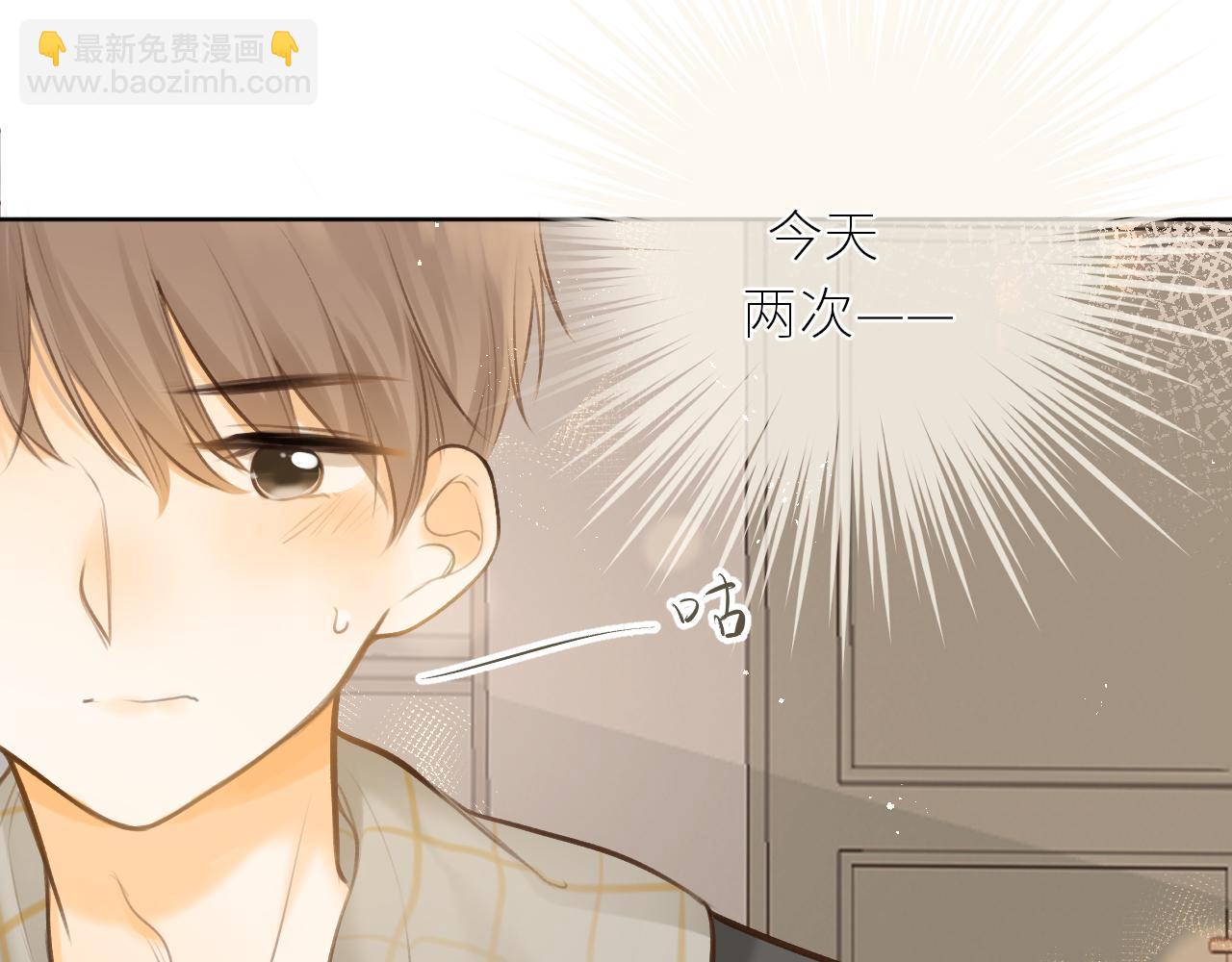 第40话 告白(1/3)-第41话