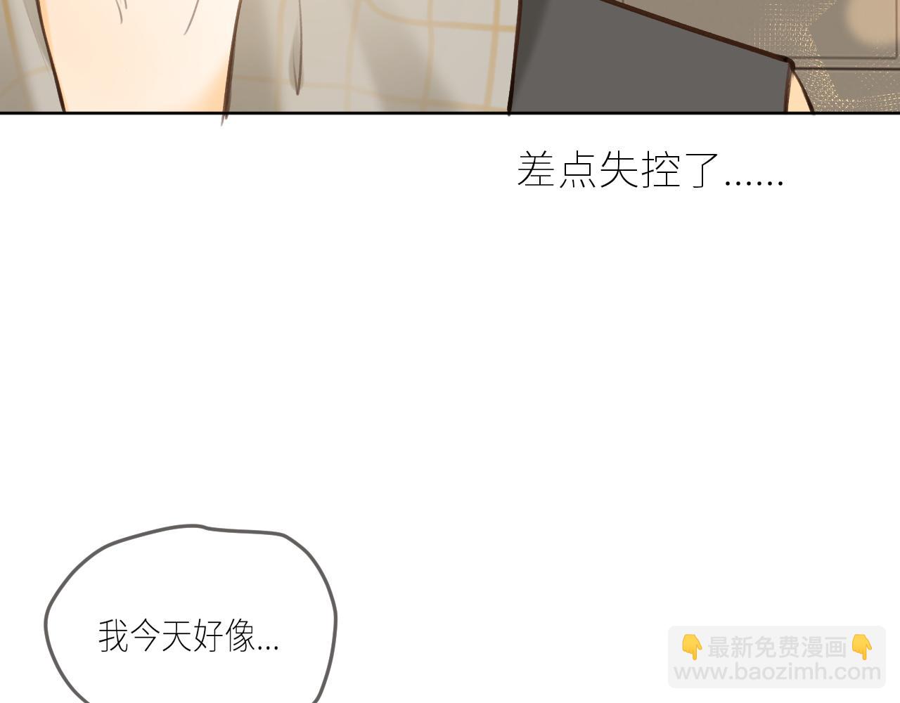 第40话 告白(1/3)-第41话
