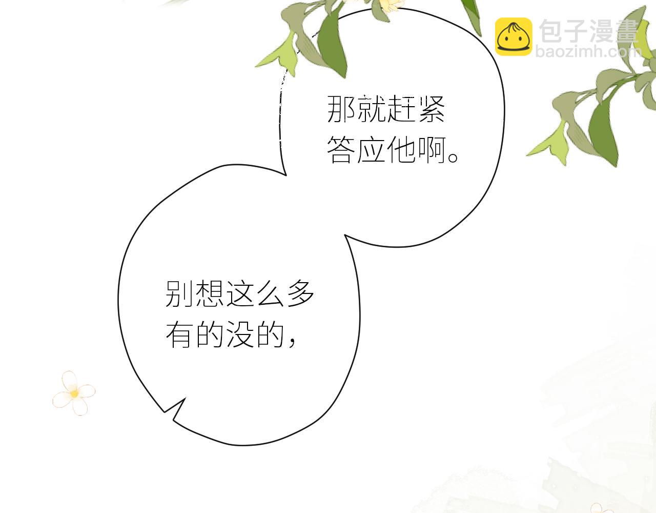 第42话  best one(1/3)-第43话