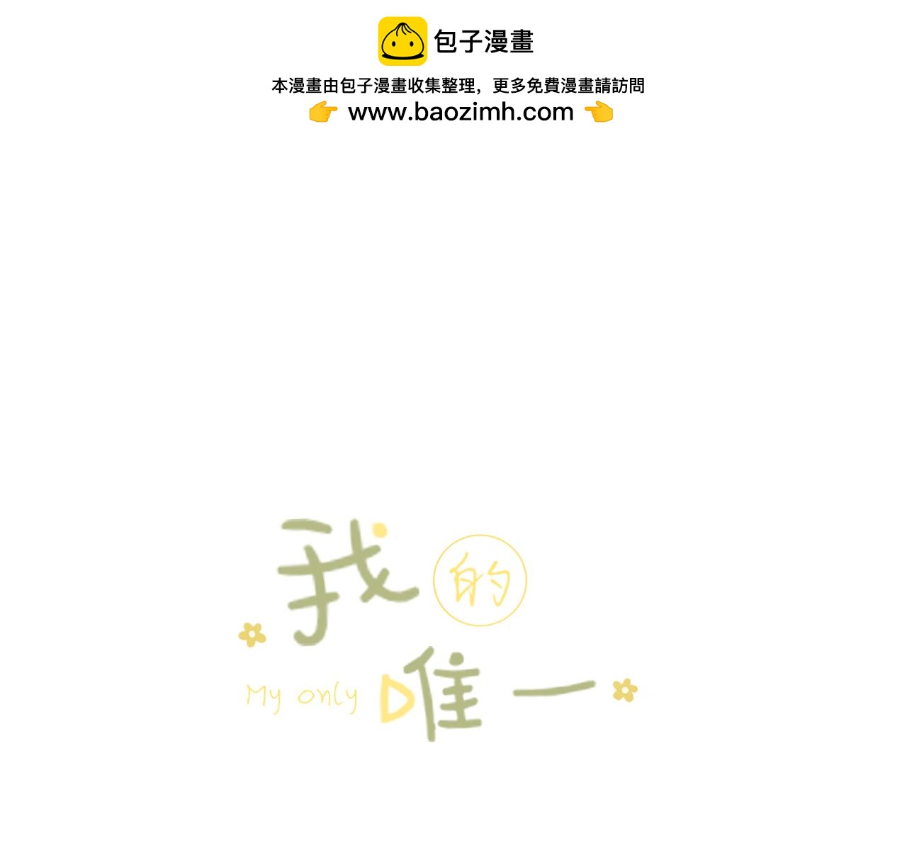 第43话  即将相见(1/2)-第45话