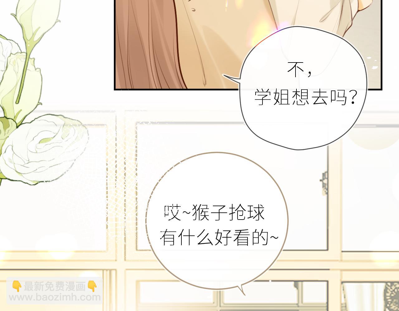 第44话  不悦(1/2)-第47话