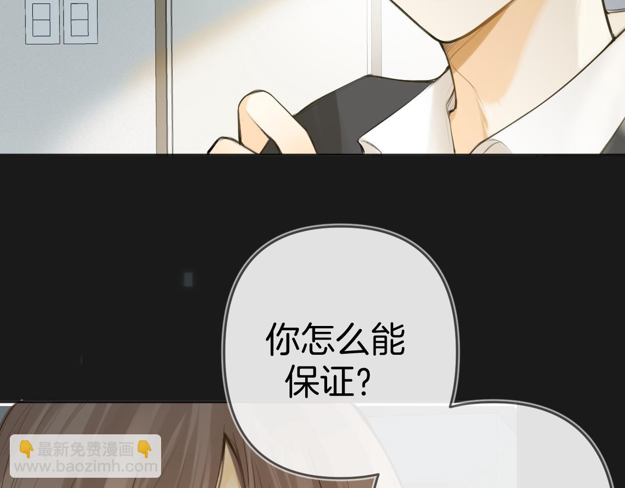第48话 冲突与转机(1/4)-第51话