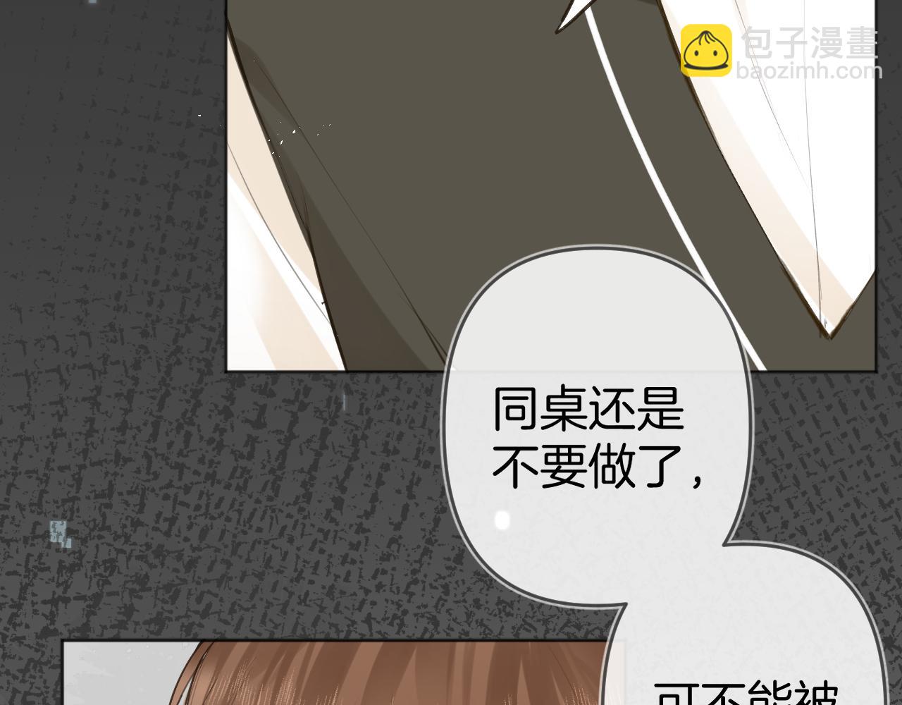 第48话 冲突与转机(1/4)-第51话