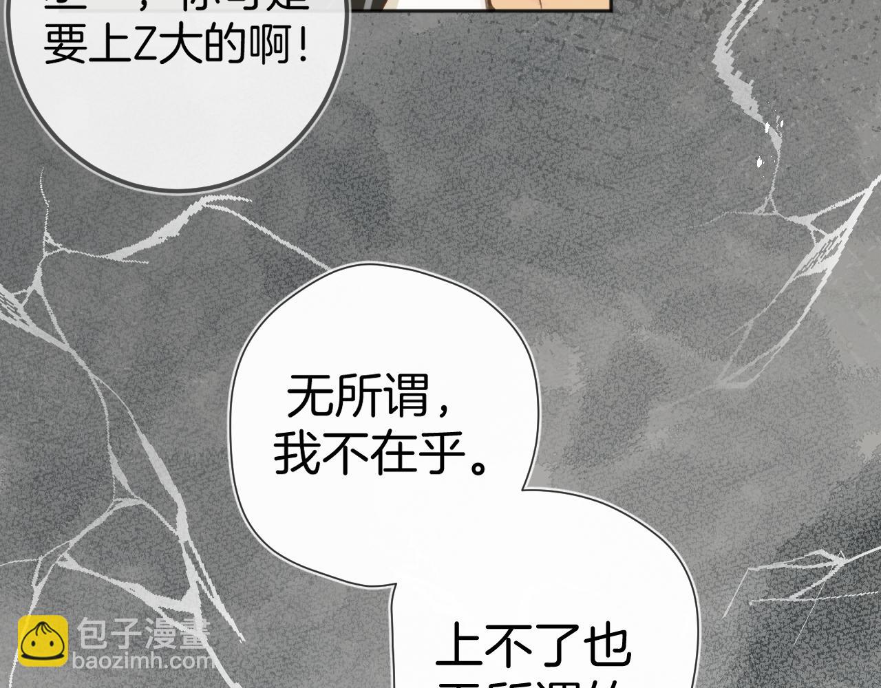 第48话 冲突与转机(1/4)-第51话