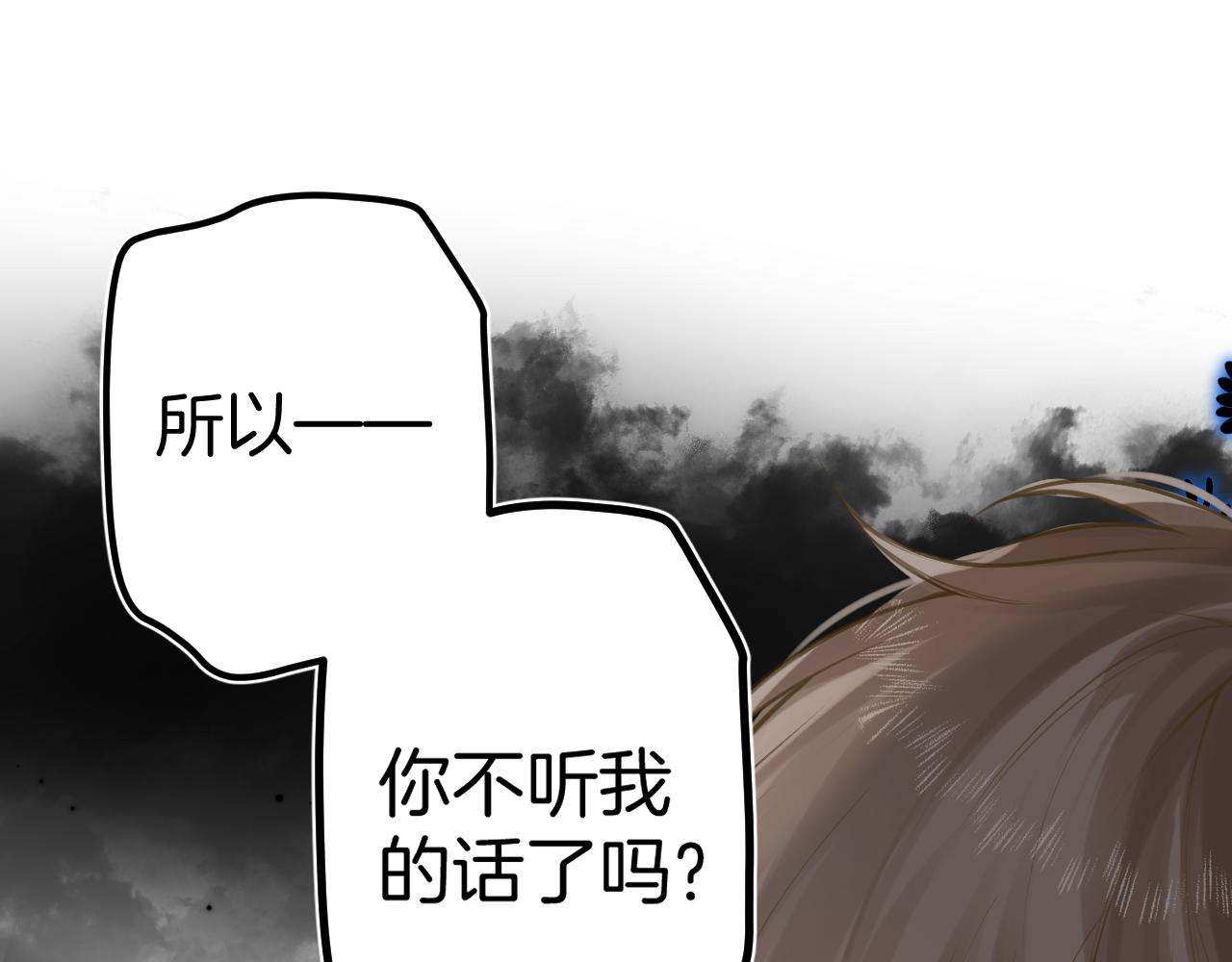 第48话 冲突与转机(1/4)-第51话