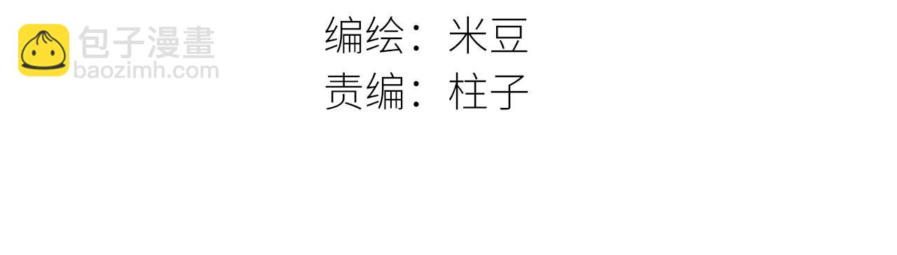 第48话 冲突与转机(1/4)-第51话