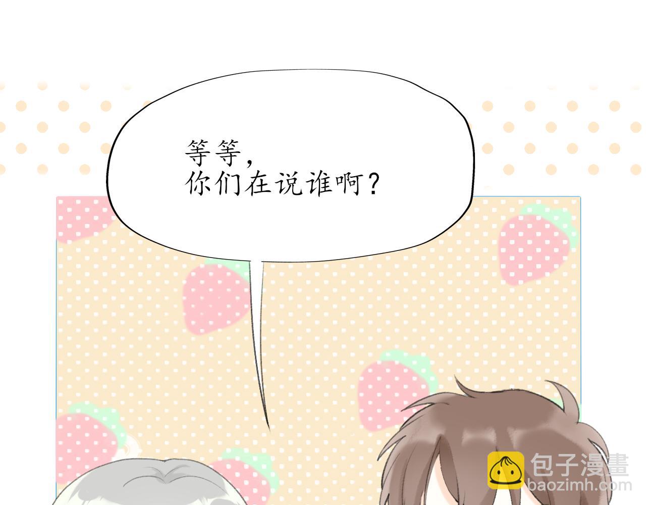 第七章 不再一样(1/2)-第7话