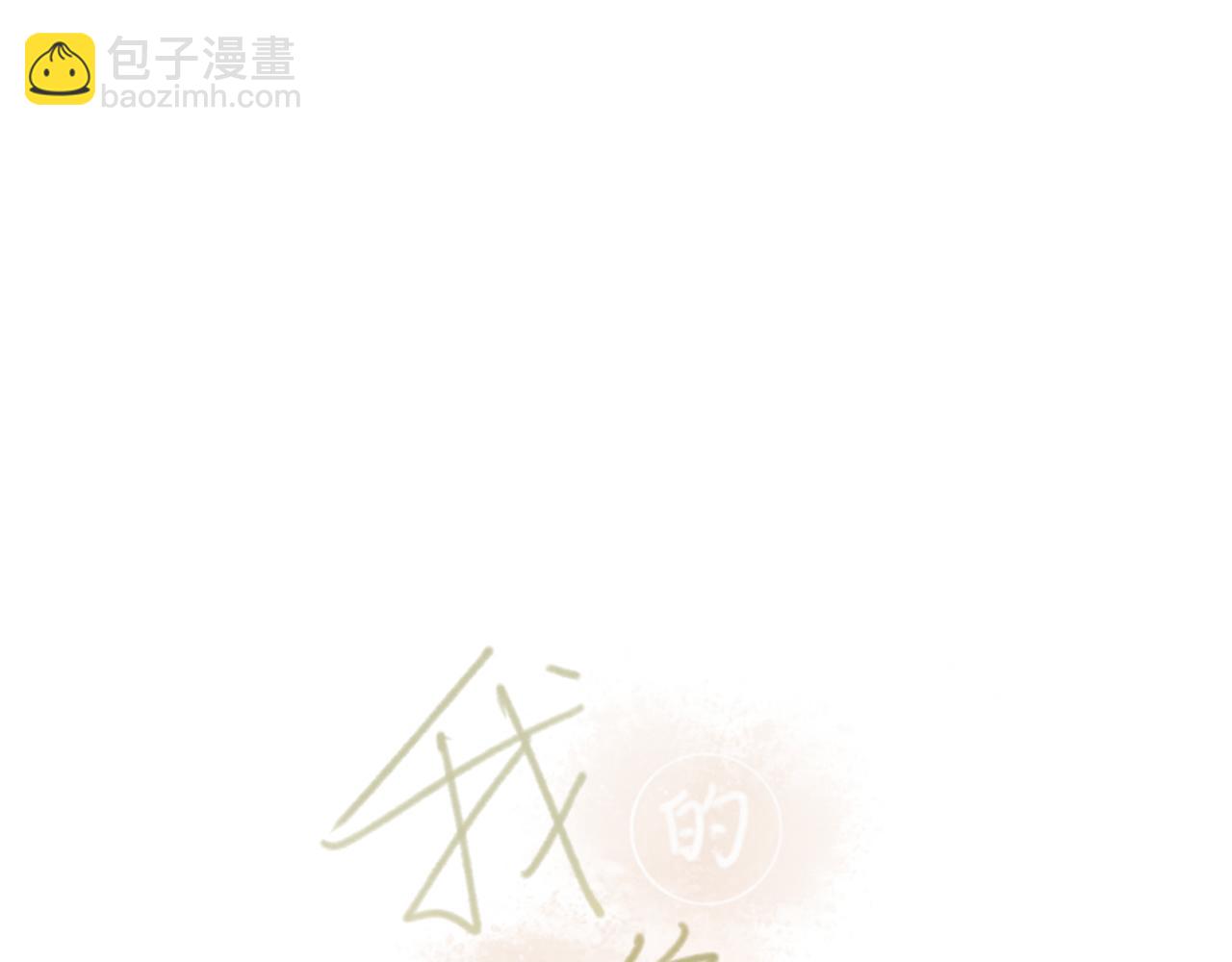 第七章 不再一样(1/2)-第7话