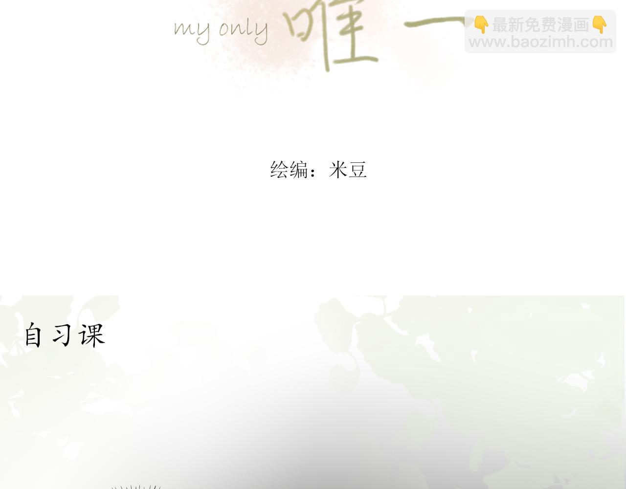 第七章 不再一样(1/2)-第7话